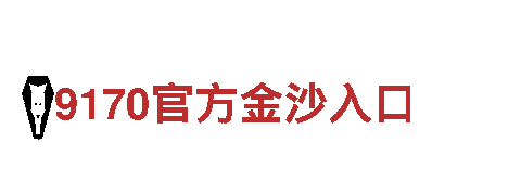 精细钢铁制造 - 中欧体育app